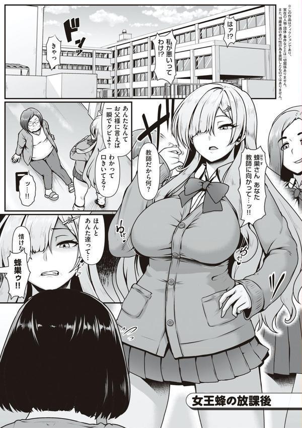 たっぷりヒメゴト！ エロ画像 003