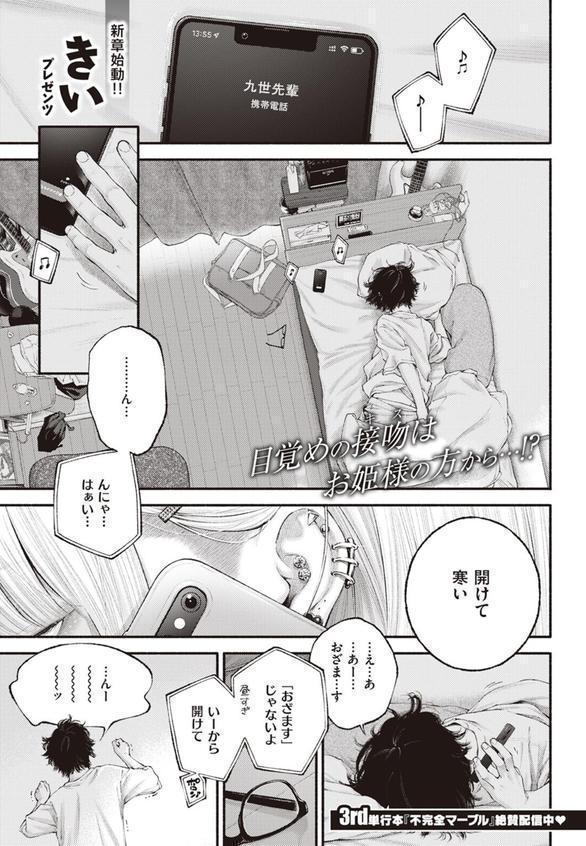 寄り道 エロ画像 003