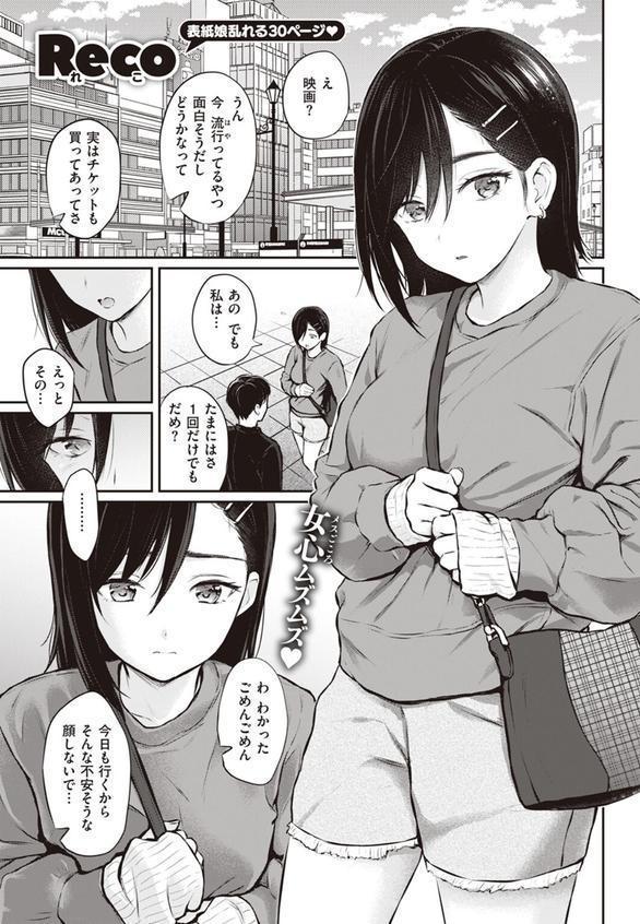 スキモノ果実 エロ画像 003