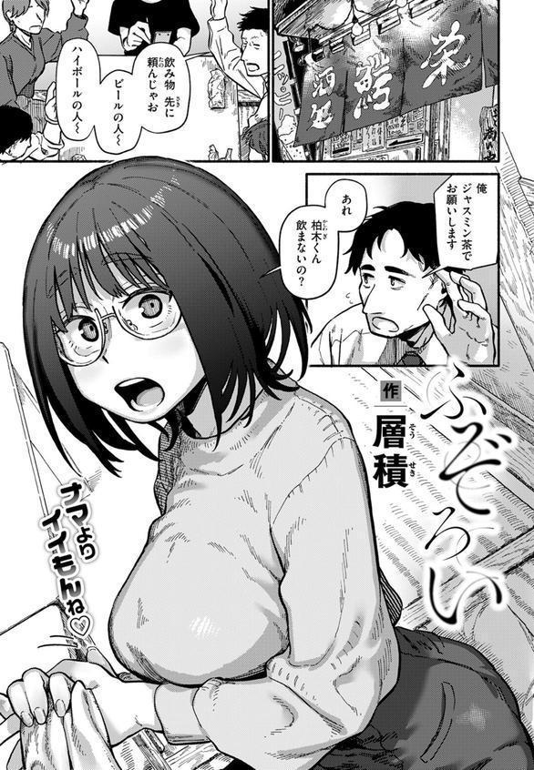 ふぞろい エロ画像 003