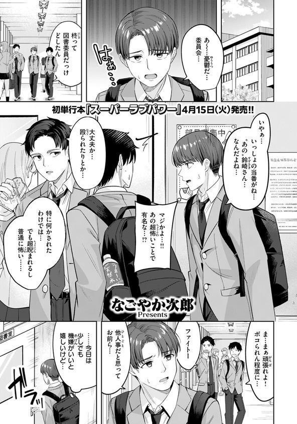 君が瞳に秘めるのは エロ画像 003