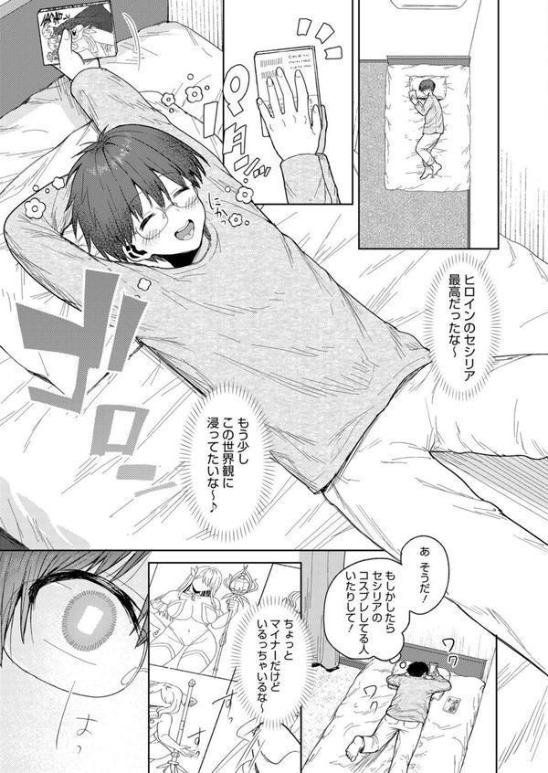 君バレ コスプレイヤー エロ画像 003
