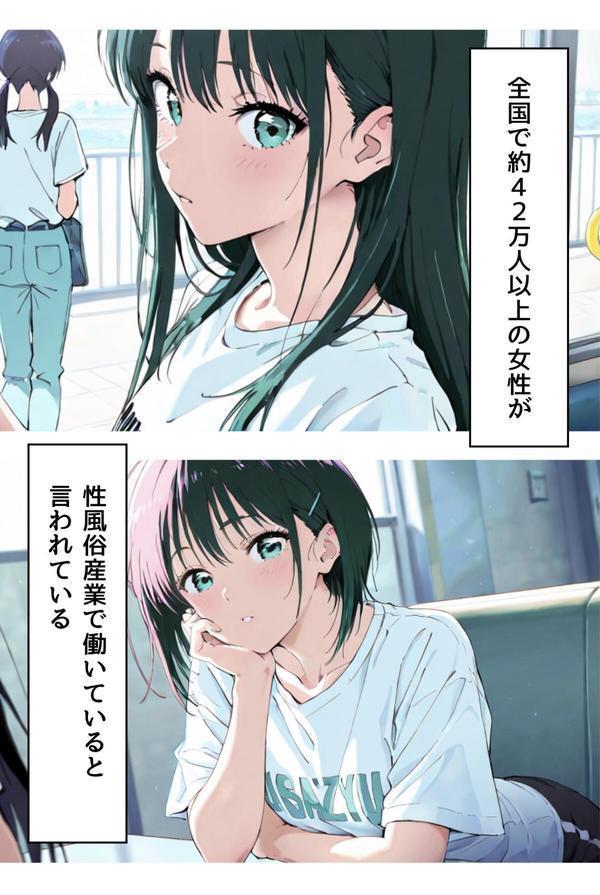 私、AV女優やってます カノジョが出演する理由 エロ画像 003