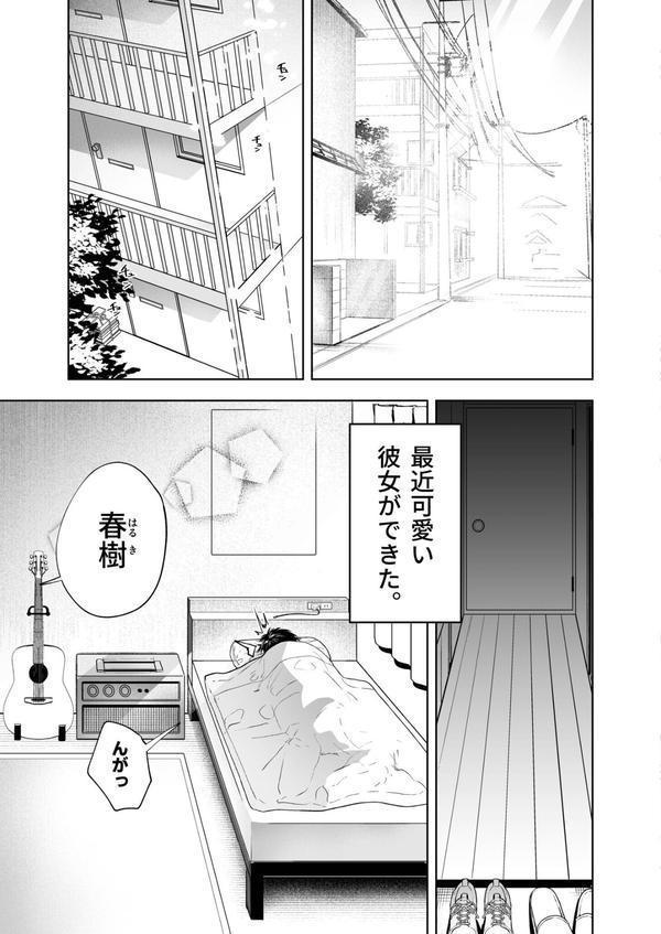 さらけだしてロックンロール（1）【FANZ限定特典付き】【18禁】 エロ画像 003