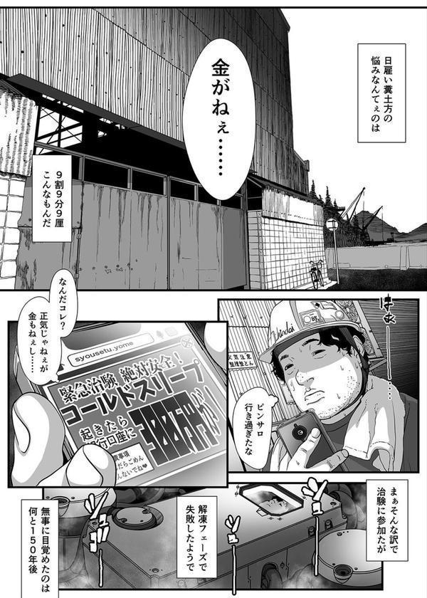 竿屋・孕ませ屋 -貞操逆転世界では いつでも？どこでも？ヤり放題！！-（1） エロ画像 003