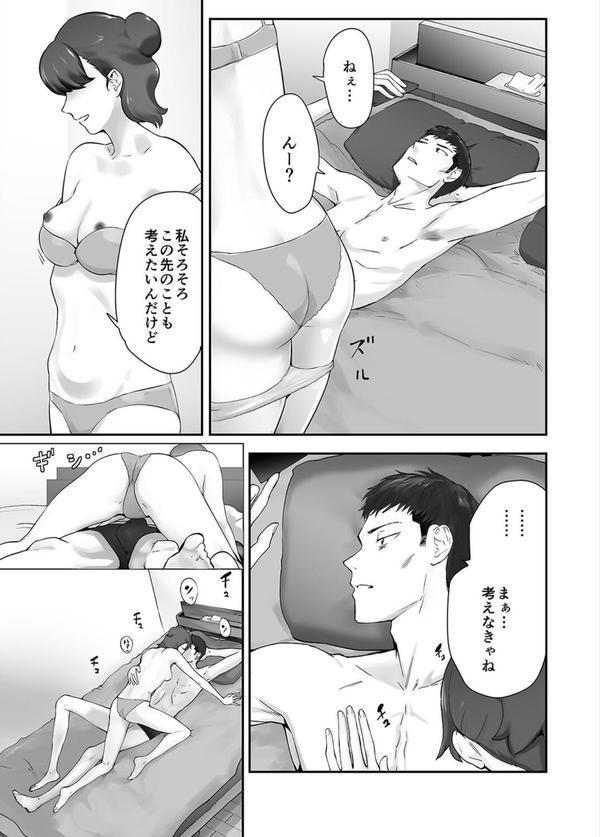 隣家のお母さんでおっきくなりました。（30） エロ画像 003