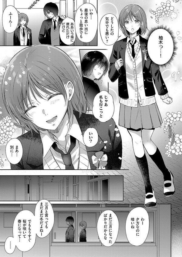 杪冬のフェルマータ エロ画像 003