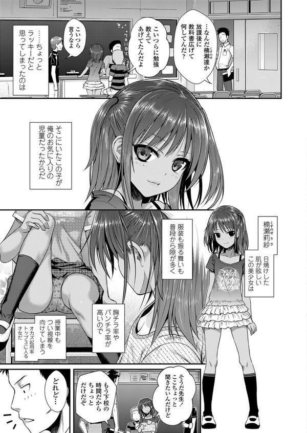 放課後はみんなで エロ画像 003