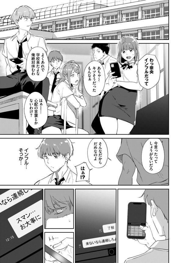 ルーティーン3 エロ画像 003