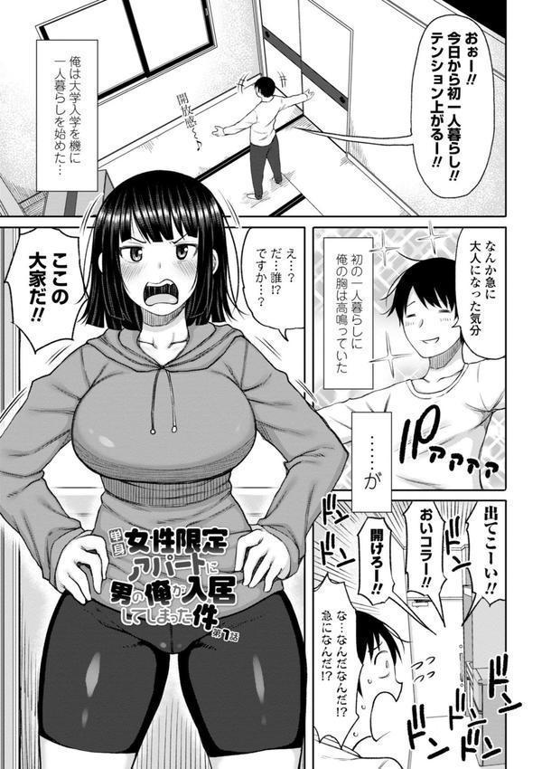おばまんあねまんはぁれむ エロ画像 003