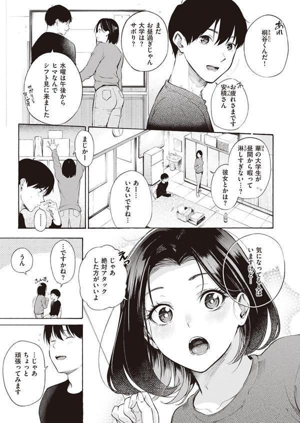 めすまま エロ画像 003