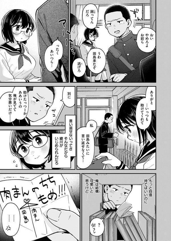 ひみつの再会 エロ画像 003