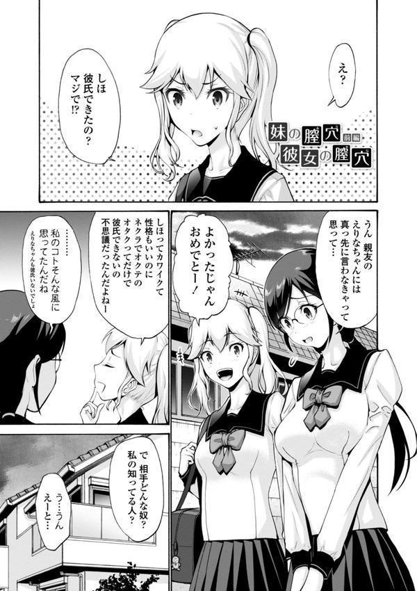 妹の膣内（なか）はいいものだ エロ画像 003