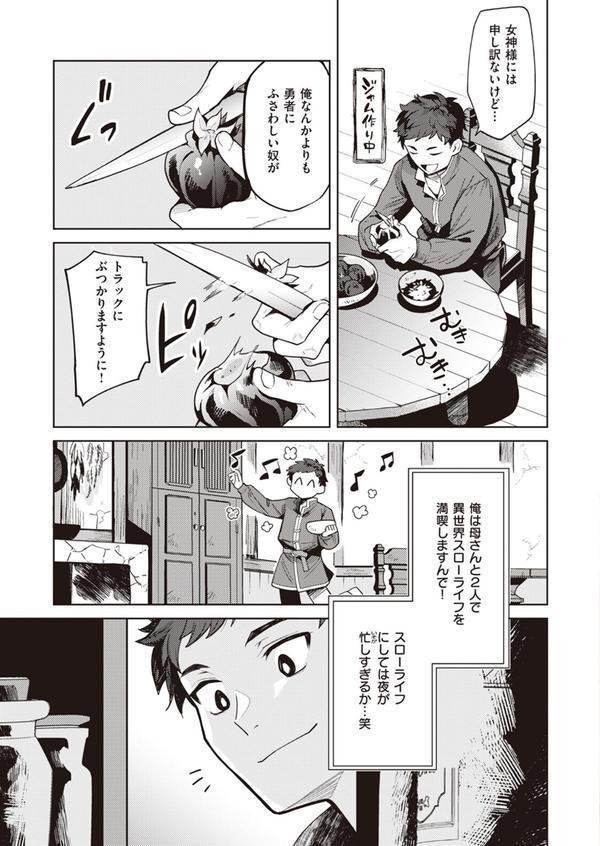 続・義母エルフに愛されすぎて冒険に出られません！ エロ画像 003