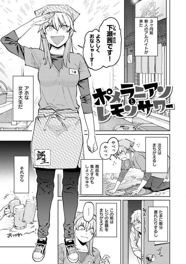マイガール・マイボーイ エロ画像 003