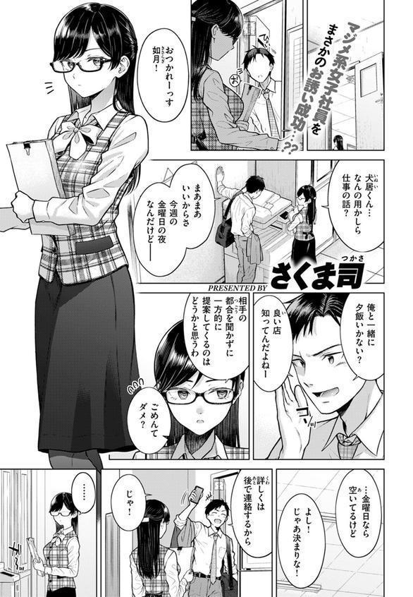 キス・ミー・クイック エロ画像 003
