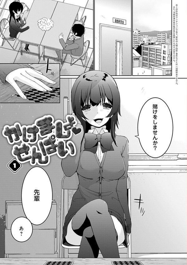 イきましょ◇せんぱい エロ画像 003