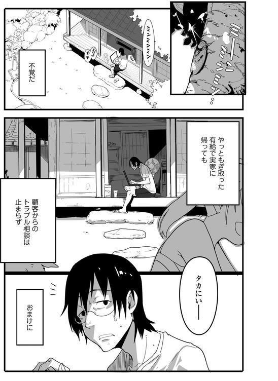 ロリコンよ業を抱け エロ画像 003
