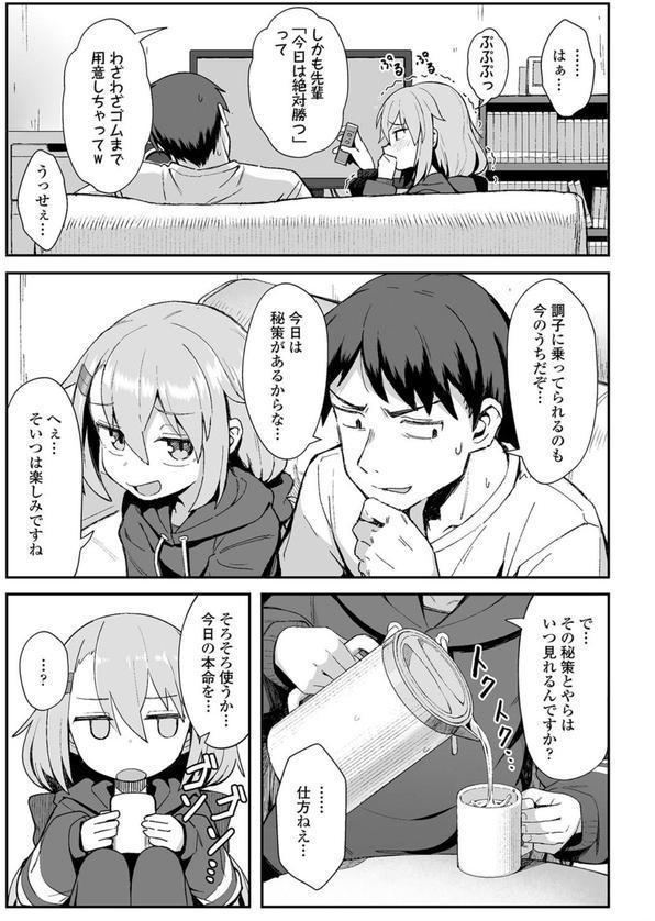 お前はいつも負けず嫌い エロ画像 003