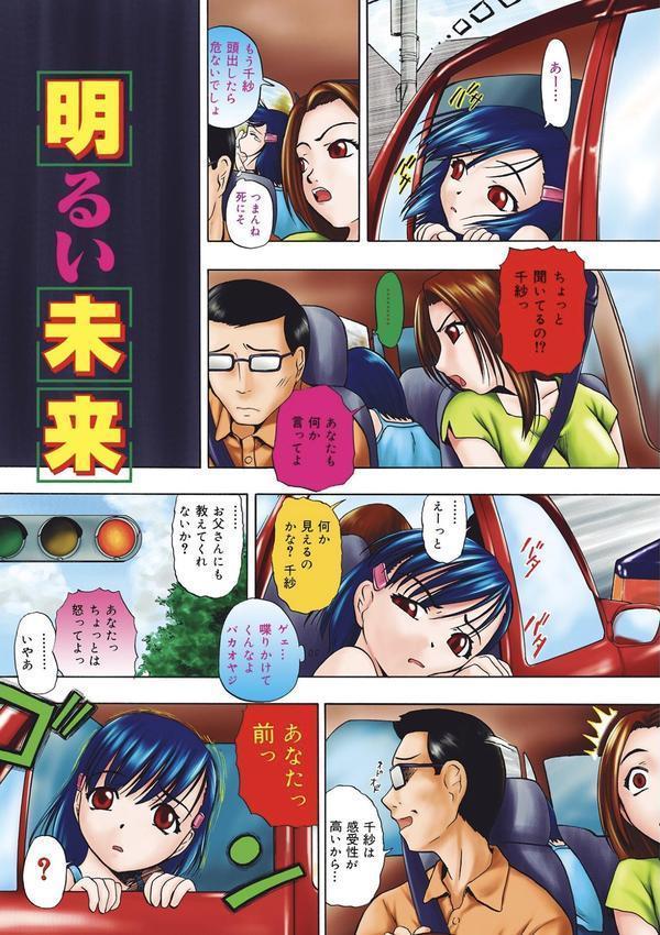 新装版 外道 エロ画像 003