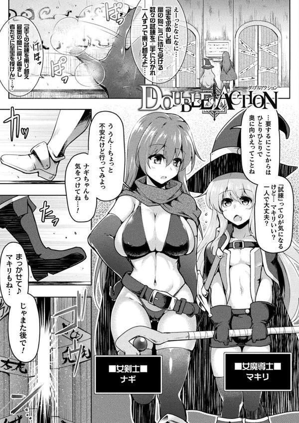 異種姦搾精される戦乙女【電子書籍限定版】 エロ画像 003