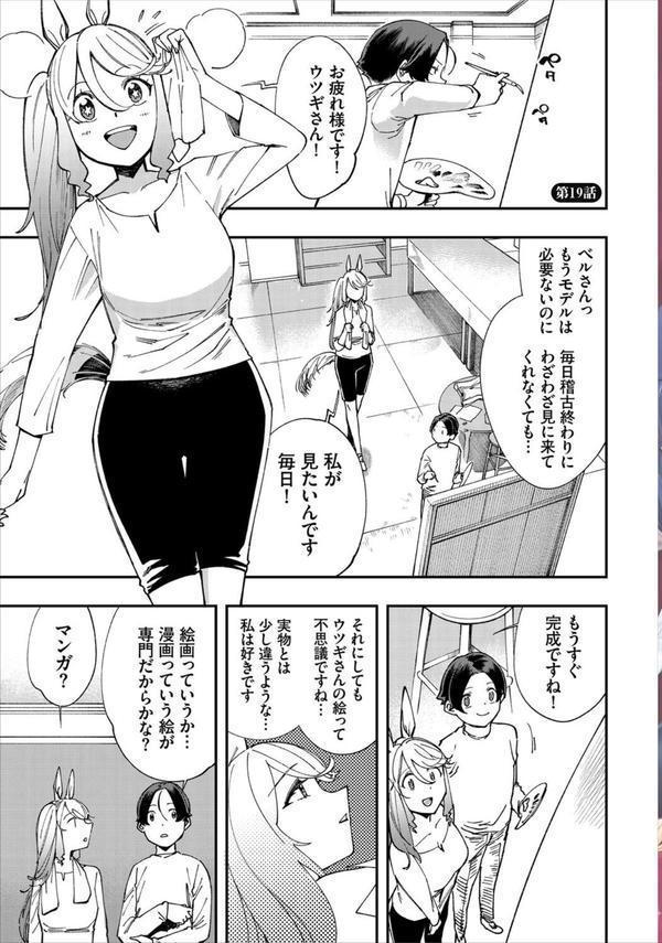 エロ概念のない異世界で18禁ライフ エロ画像 003
