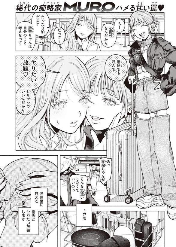 特等席 エロ画像 003