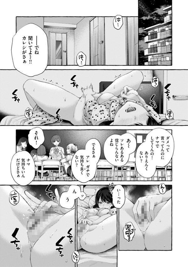 愛を注いで エロ画像 003