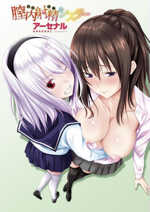 膣内射精（なかだし）シスター【特典付き限定版】 エロ画像 003