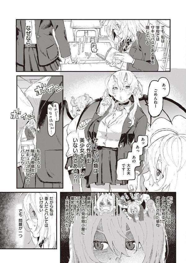 フェロモンが濃くて困ります！ エロ画像 003