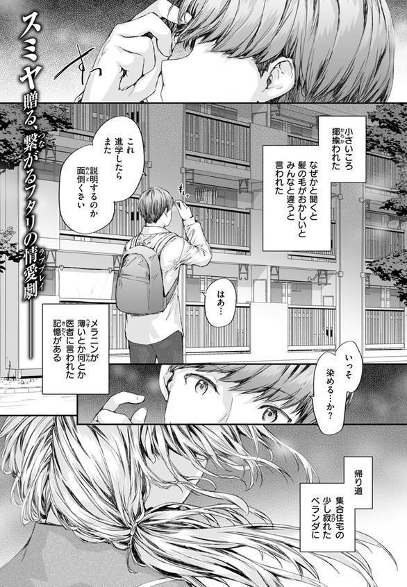 集合住宅のジュリエット エロ画像 003