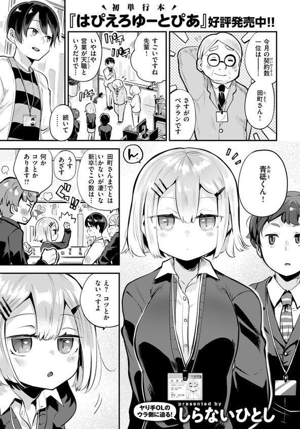 確連報は正確に！ エロ画像 003