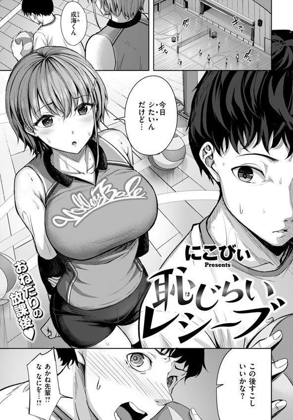 恥じらいレシーブ エロ画像 003