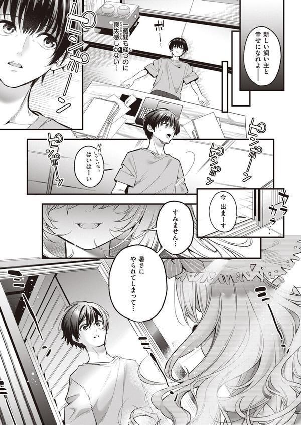 麦の恩返し エロ画像 003
