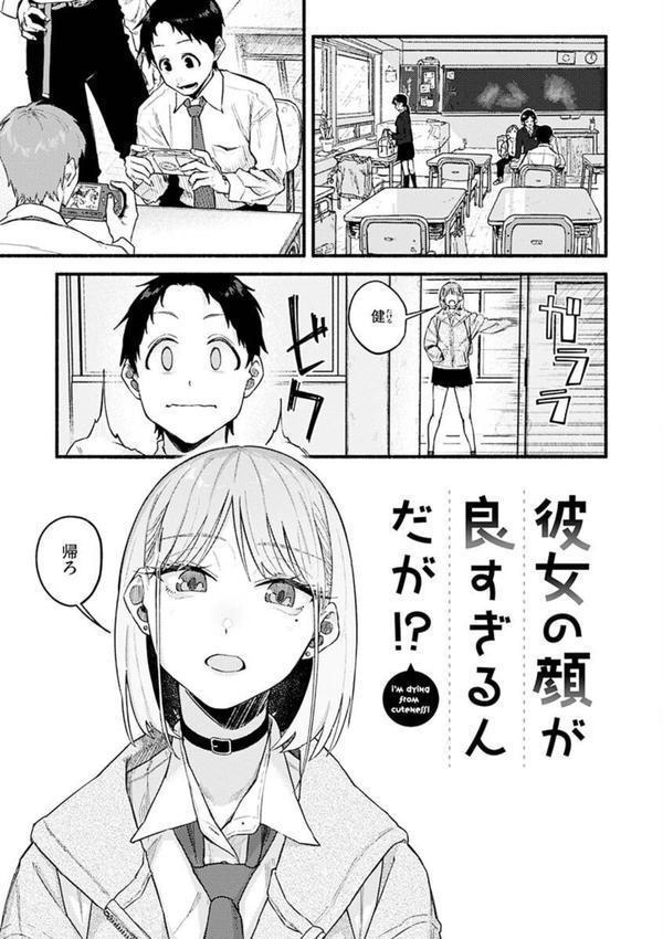 抱かれてあげるっ！ エロ画像 003