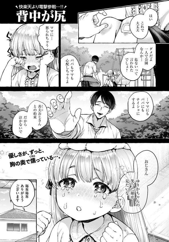 劣情の檻 エロ画像 003