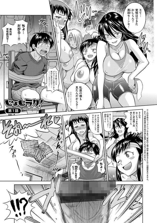 じょしラク！新装版 エロ画像 003