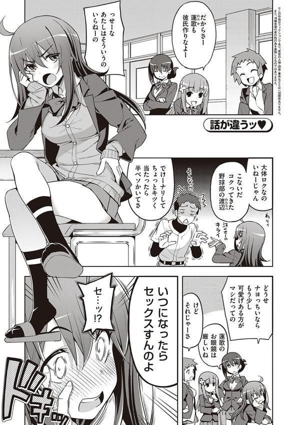話が違うッ【電子版限定特典付き】 エロ画像 003
