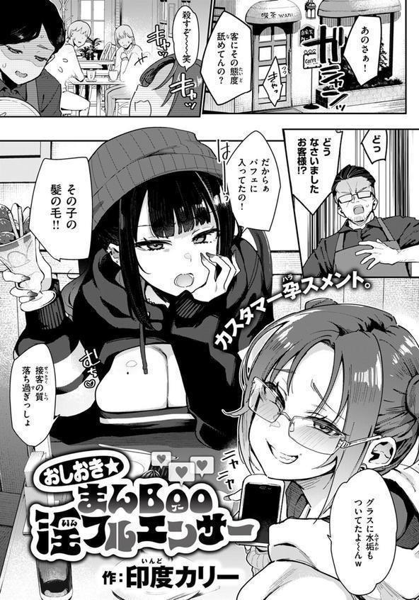 おしおき☆まんBoo淫フルエンサー エロ画像 003