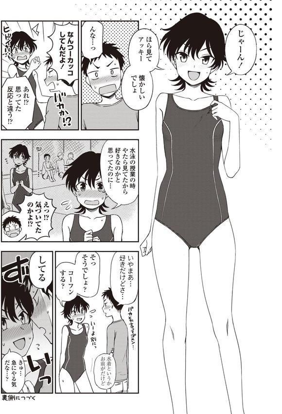 とろけてまざって エロ画像 003