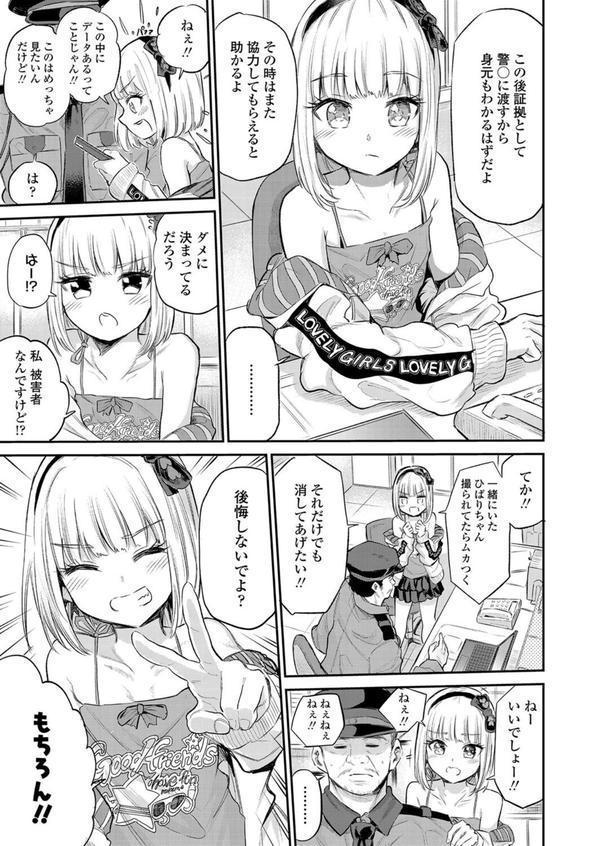 モールで見かける子 エロ画像 003