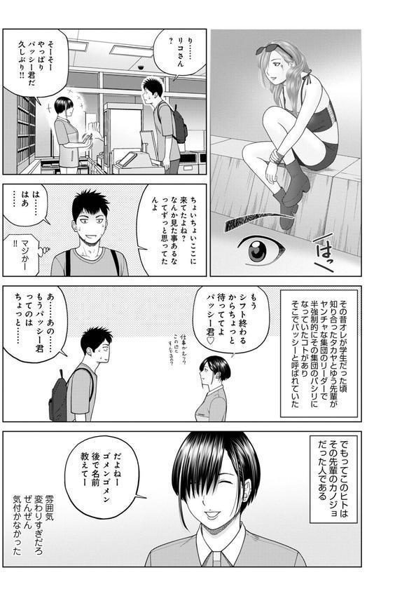 復讐NTR1再会 エロ画像 003