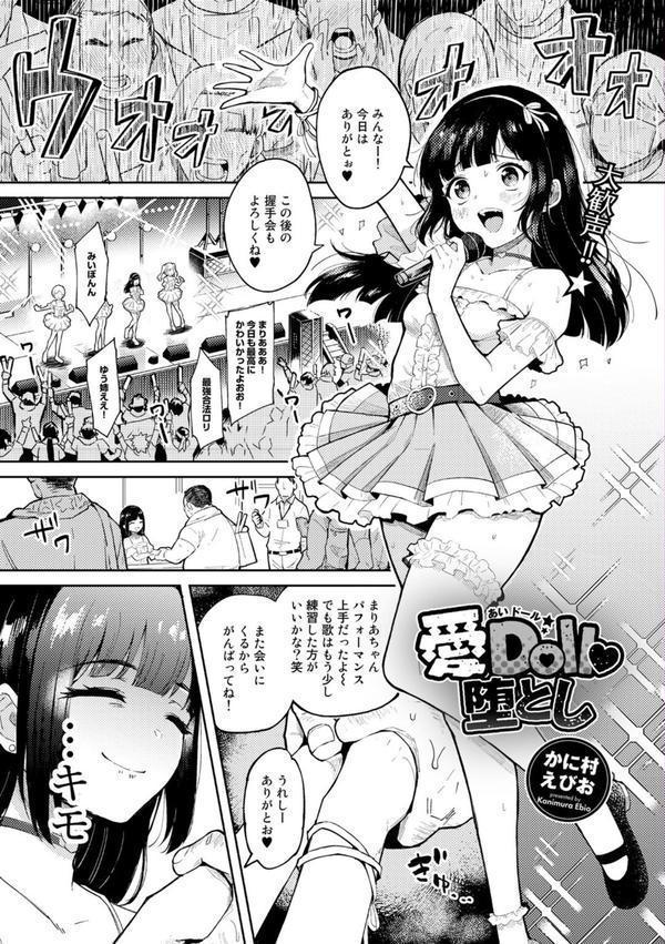わるいコトしちゃダメだよ エロ画像 003
