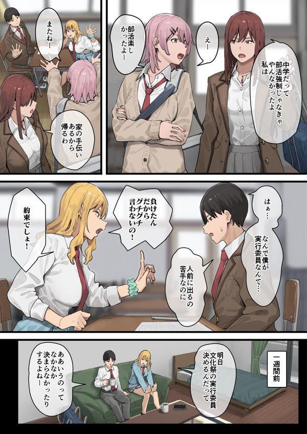デブから始めるステキな日常（白抜き版） エロ画像 003