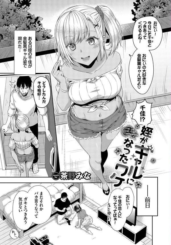 COMIC BAVEL SPECIAL COLLECTION（コミックバベル スペシャルコレクション）VOL66 エロ画像 003