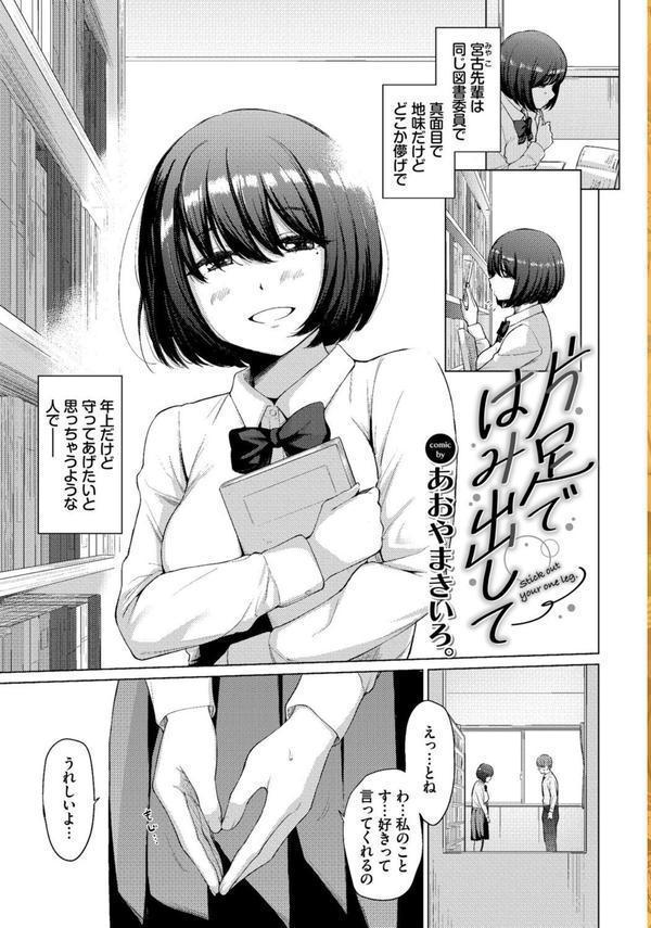 COMIC BAVEL SPECIAL COLLECTION（コミックバベル スペシャルコレクション）VOL69 エロ画像 003