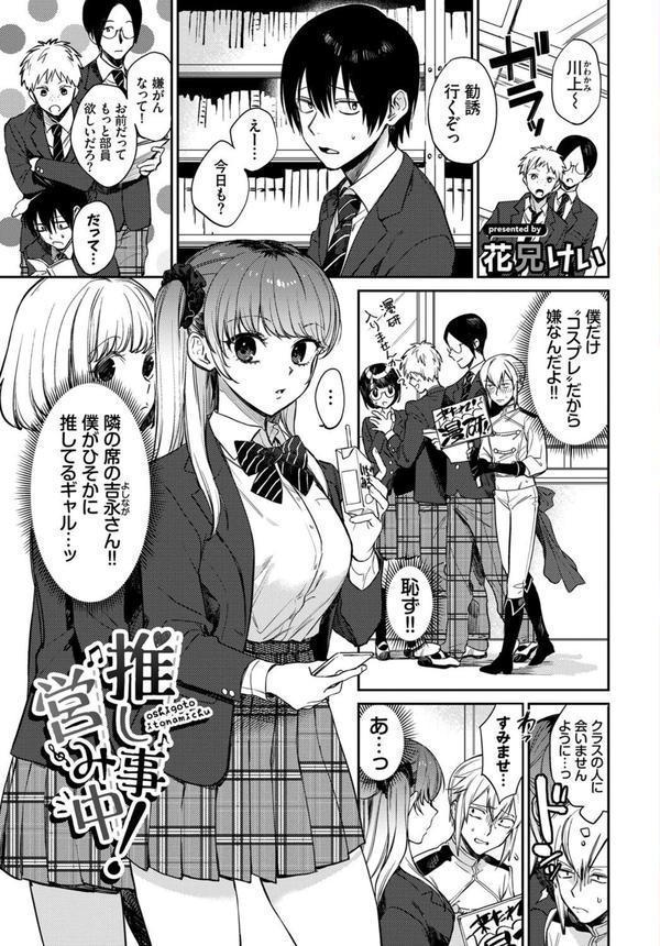 フェチズム VOL.33〜オタク女子編〜 エロ画像 003
