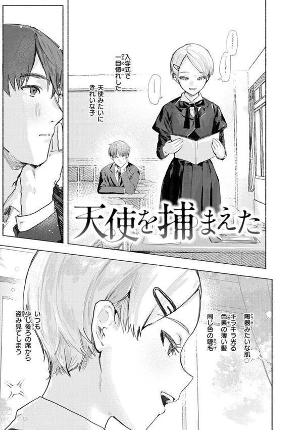 にくしょくショートケーキ エロ画像 003