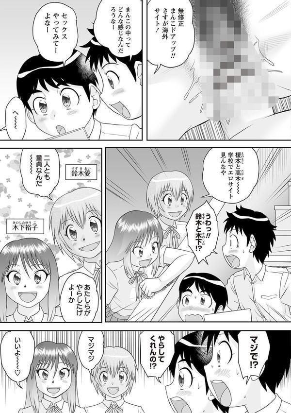 童貞サポート大乱交◇ エロ画像 003