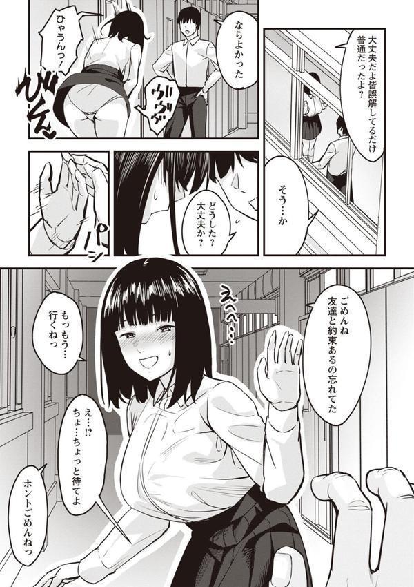 おびでぃえんす・がーる 第5話 エロ画像 003